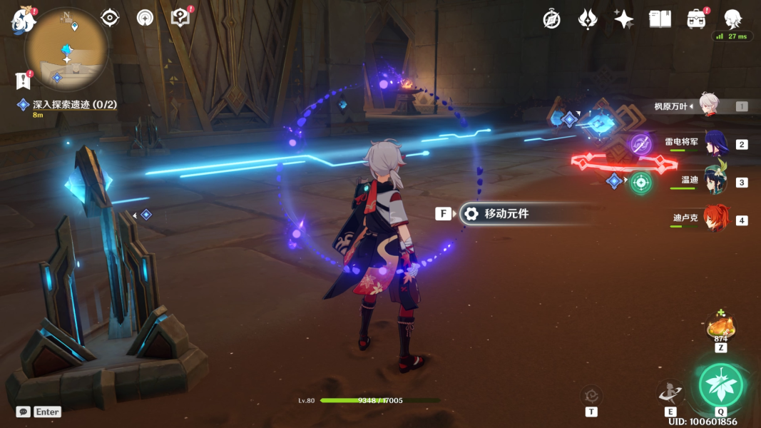 原神3.1深入探索遗迹怎么过