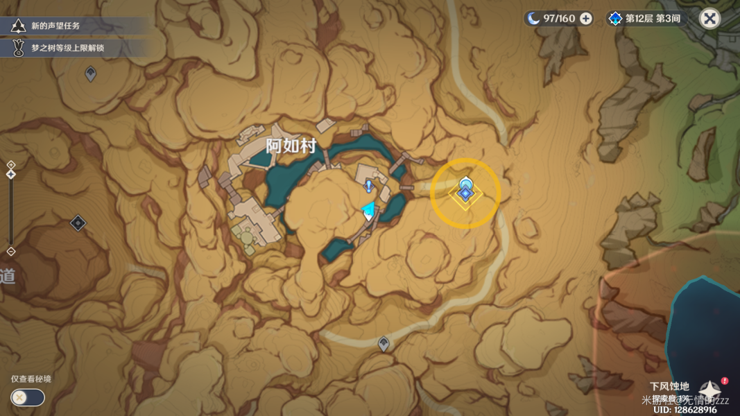 原神3.1黄金梦乡任务怎么过