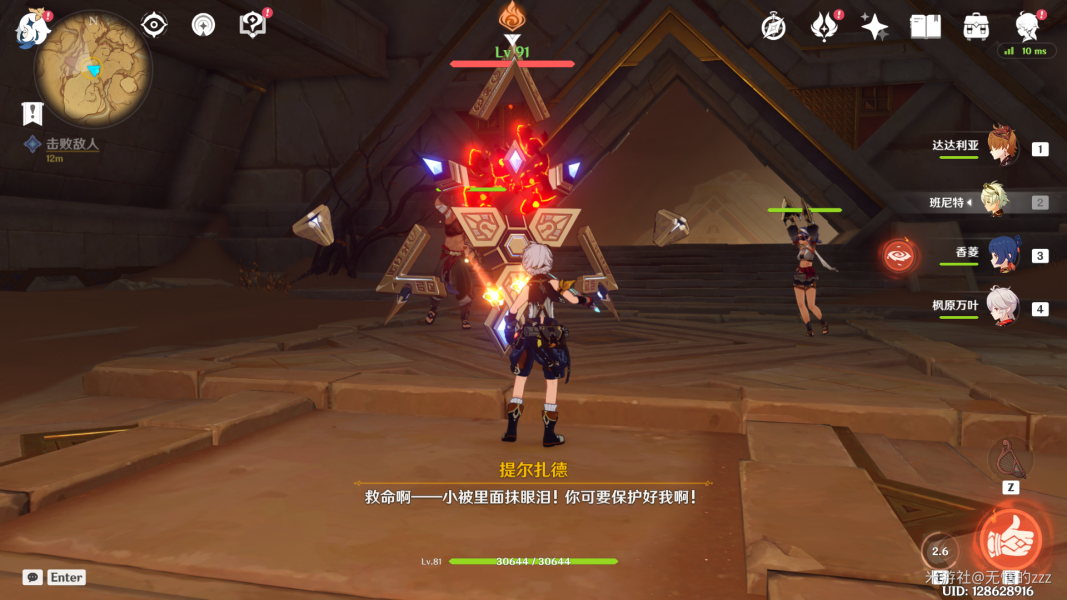 原神3.1黄金梦乡任务怎么过