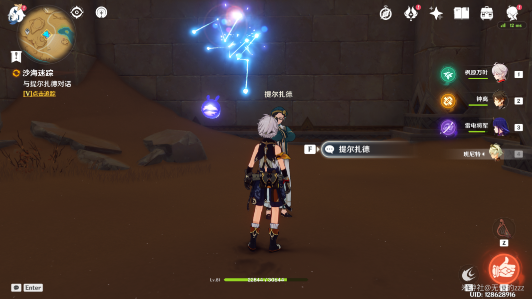 原神3.1黄金梦乡任务怎么过