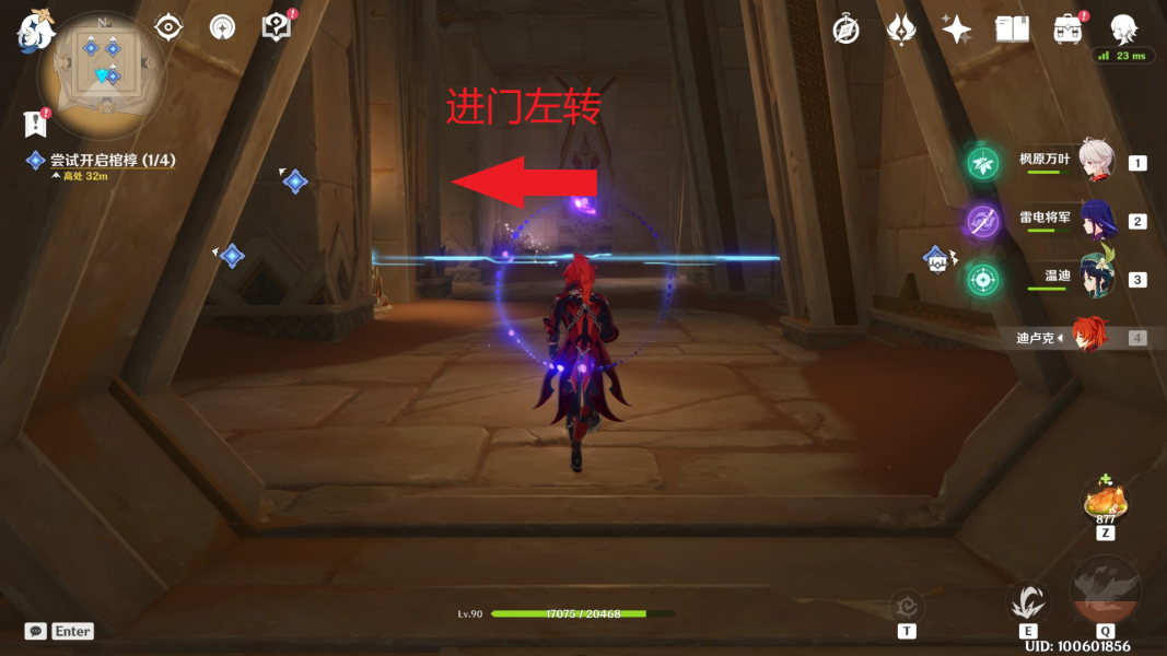 原神3.1黄金梦乡任务怎么过