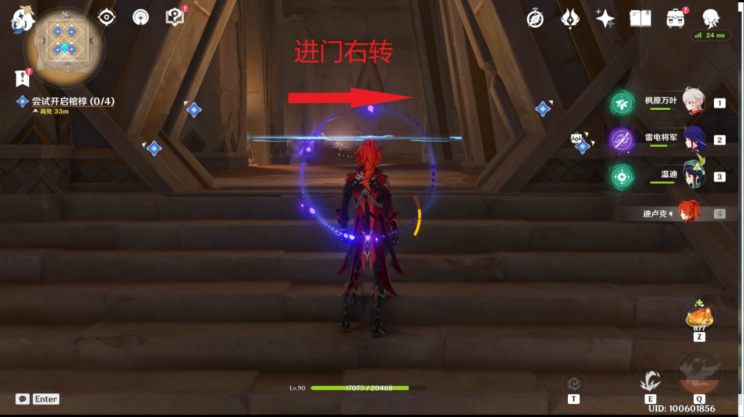 原神3.1黄金梦乡任务怎么过