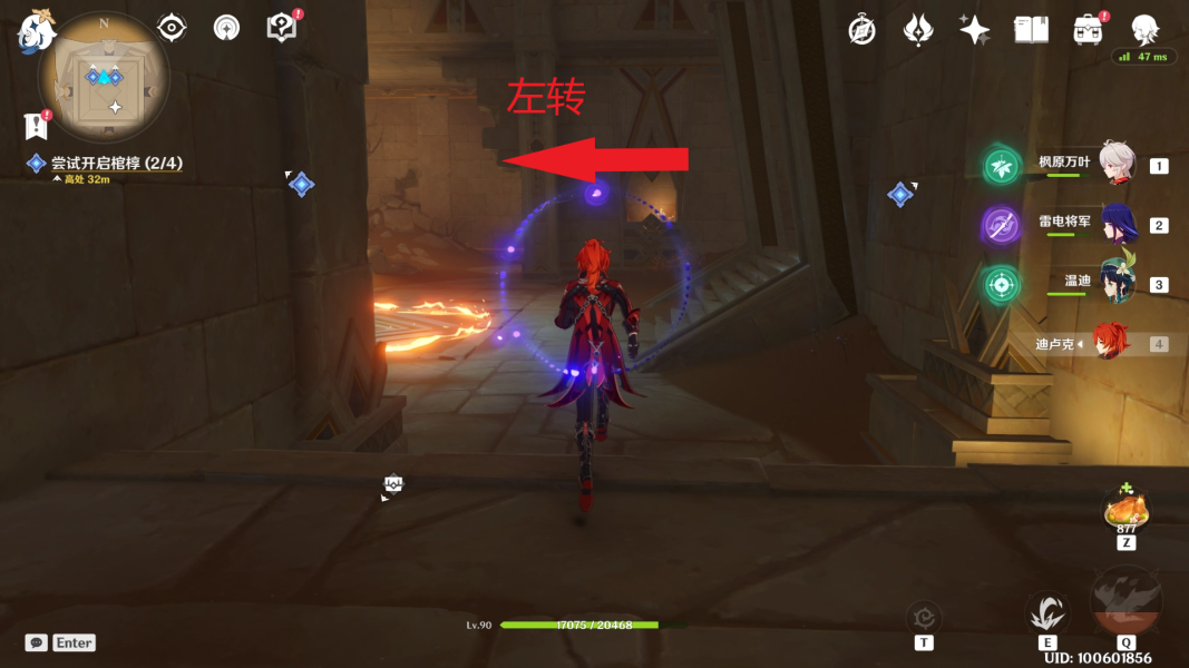 原神3.1黄金梦乡任务怎么过