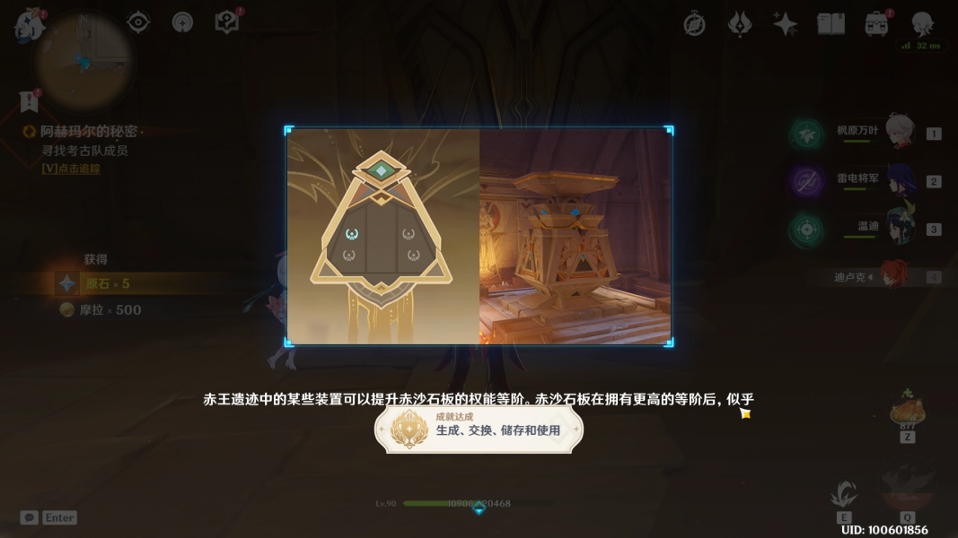 原神3.1黄金梦乡任务怎么过