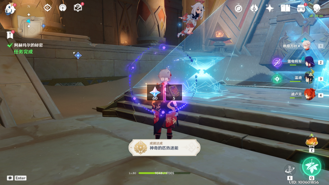 原神3.1黄金梦乡任务怎么过