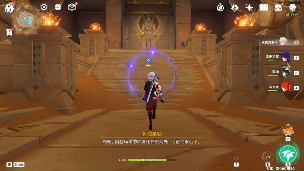 原神3.1黄金梦乡任务怎么过