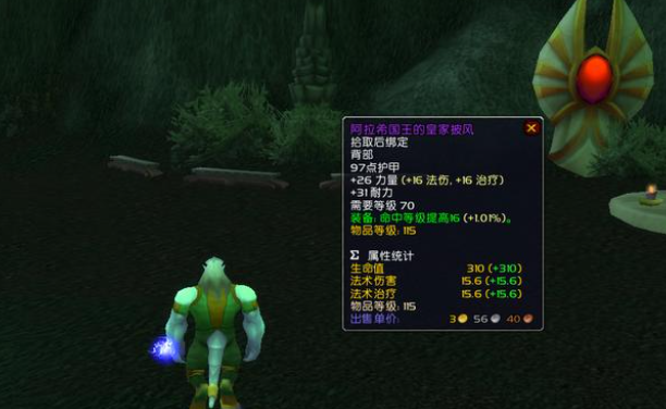 魔兽世界wlk增强萨属性优先级
