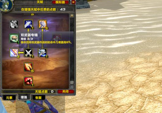 魔兽世界wlk增强萨属性优先级