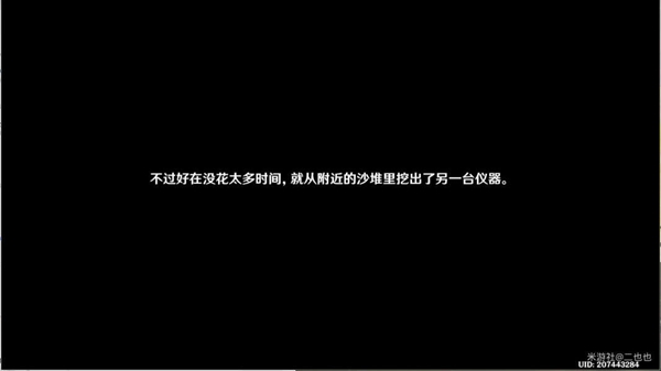 原神魔鳞病医院的哭声任务攻略