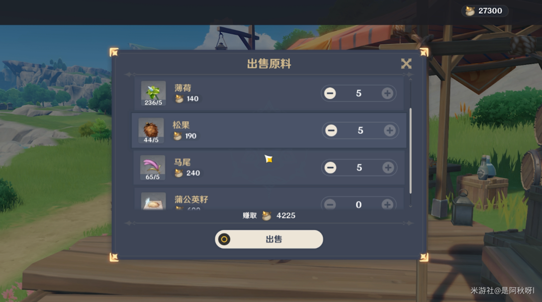原神义卖小站筹备资金方法