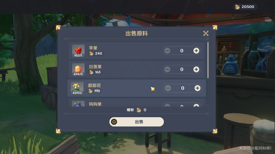 原神义卖小站筹备资金方法