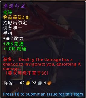 魔兽世界10.0团本特效戒指属性效果