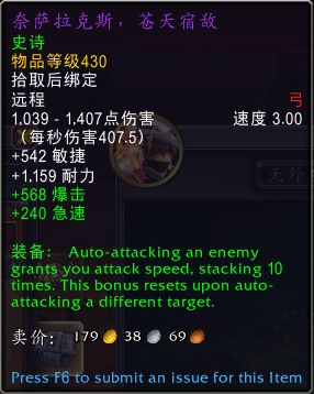 魔兽世界10.0团本特效弓属性效果一览