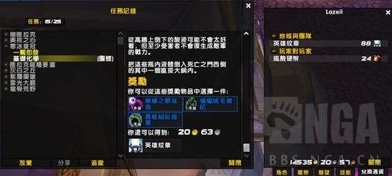 魔兽世界wlk联盟牌子任务在哪接