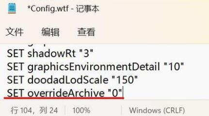 魔兽世界wlk反和谐怎么开