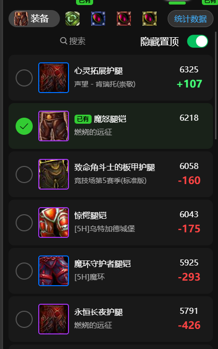 魔兽世界wlk狂暴战团本前装备推荐