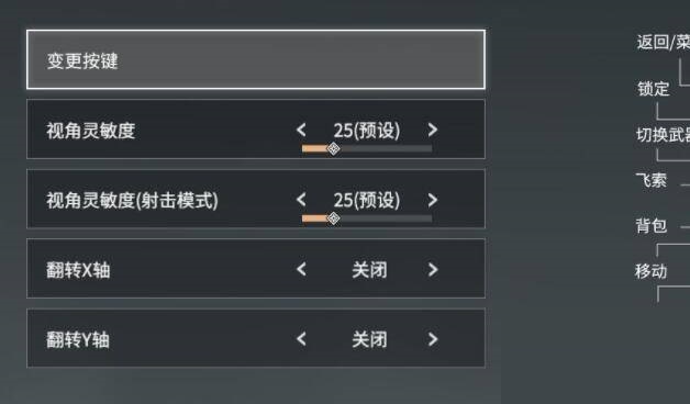 永劫无间一键振刀怎么设置