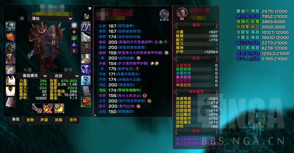 魔兽世界wlk声望监控wa