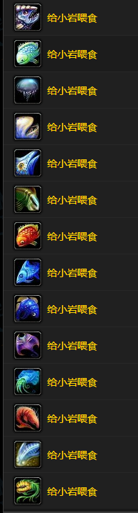 魔兽世界完美的鹅卵石成就怎么做
