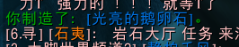 魔兽世界完美的鹅卵石成就怎么做