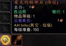 魔兽世界完美的鹅卵石成就怎么做