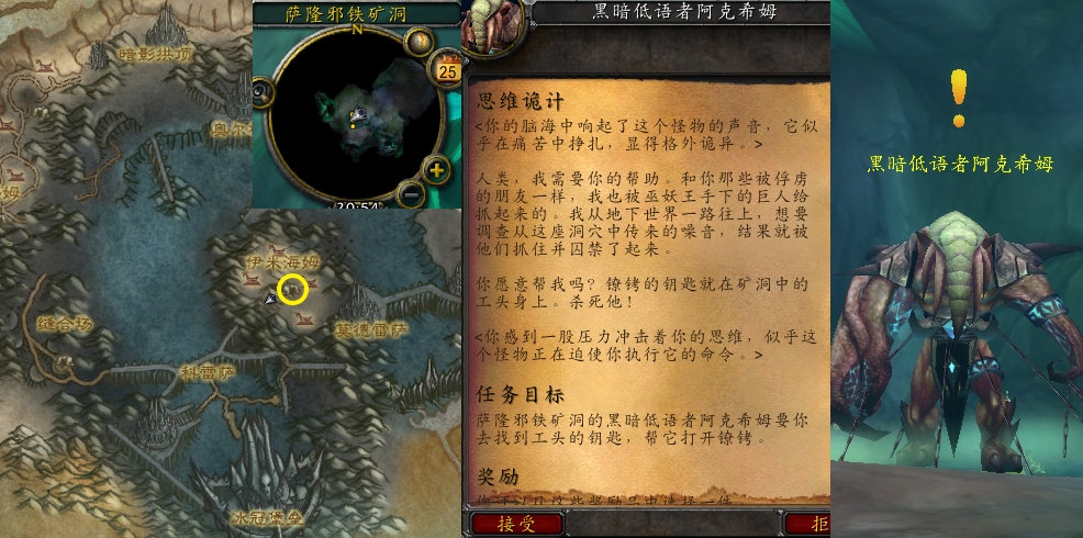 魔兽世界思维诡计怎么接任务