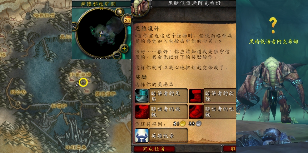 魔兽世界思维诡计怎么接任务