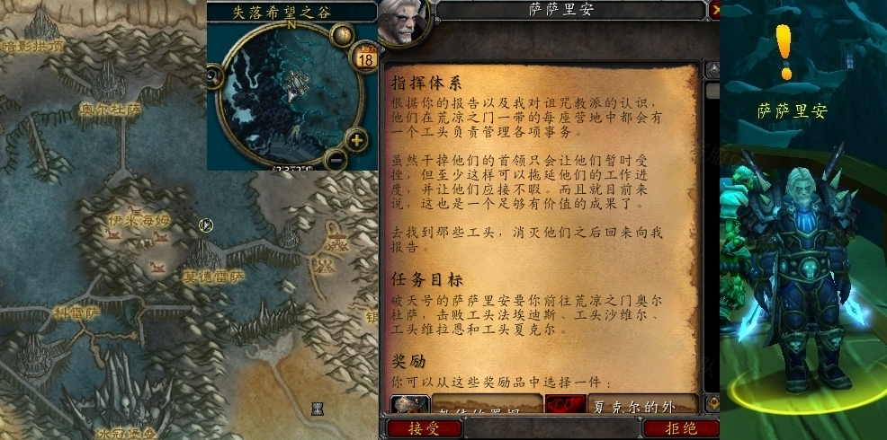 魔兽世界指挥体系任务怎么做