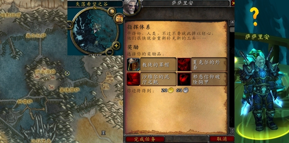 魔兽世界指挥体系任务怎么做