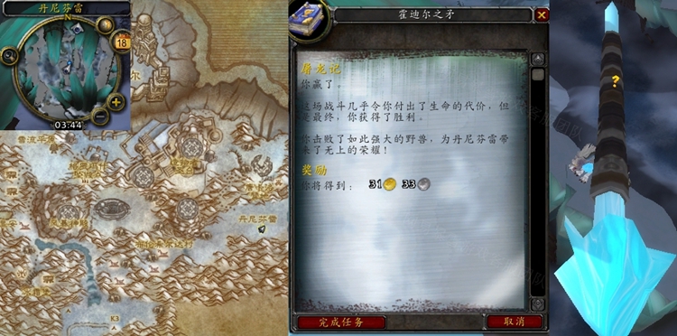 魔兽世界屠龙记任务怎么做