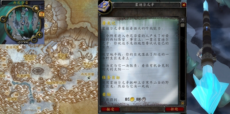 魔兽世界屠龙记任务怎么做
