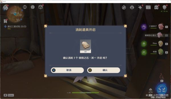 原神圣显厅的三重试炼攻略