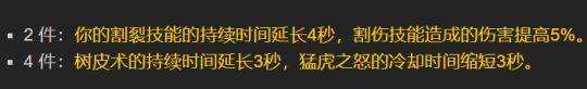 魔兽世界全职业T7套装效果是什么