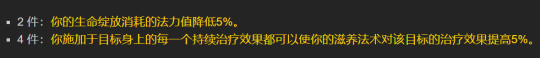 魔兽世界全职业T7套装效果是什么