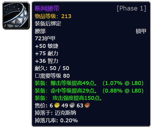 魔兽世界团本保值装备有哪些