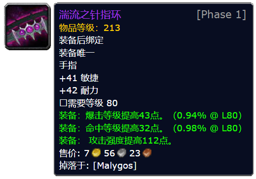 魔兽世界团本保值装备有哪些