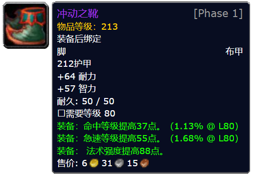 魔兽世界团本保值装备有哪些