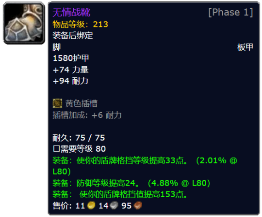魔兽世界团本保值装备有哪些