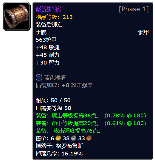 魔兽世界团本保值装备有哪些