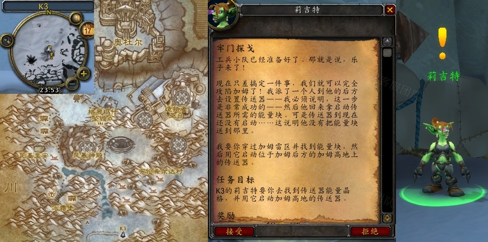 魔兽世界牢门探戈任务怎么做wow怀旧服牢门探戈任务攻略3dm网游 4079