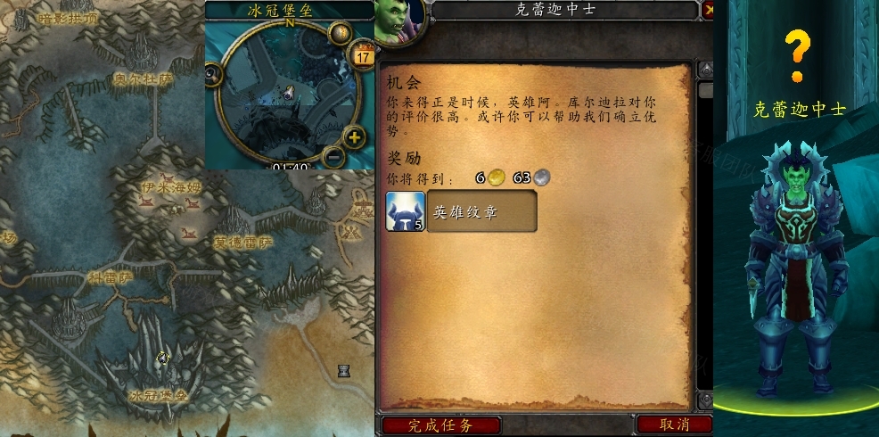 魔兽世界克蕾迦中士在哪