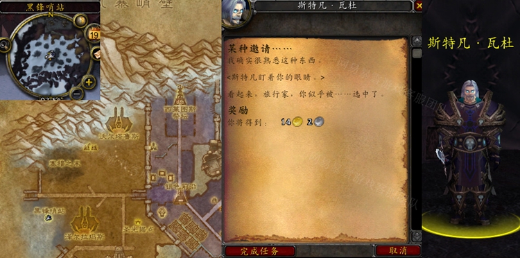 魔兽世界某种邀请任务怎么做