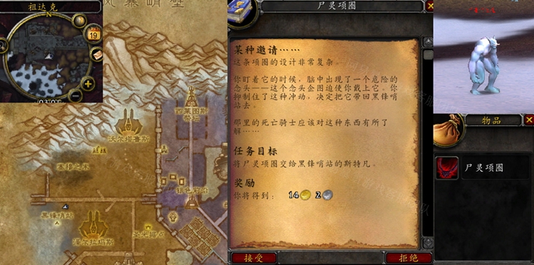 魔兽世界某种邀请任务怎么做