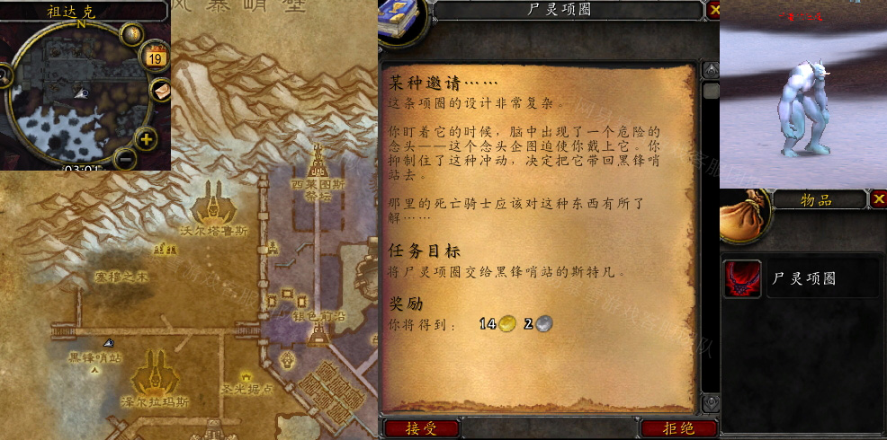 魔兽世界尸灵项圈怎么获得
