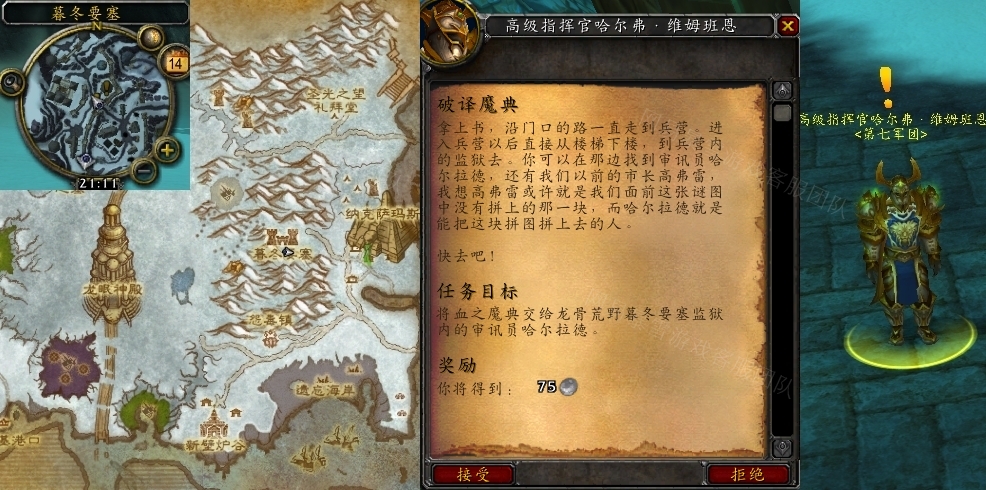 魔兽世界破译魔典任务怎么做