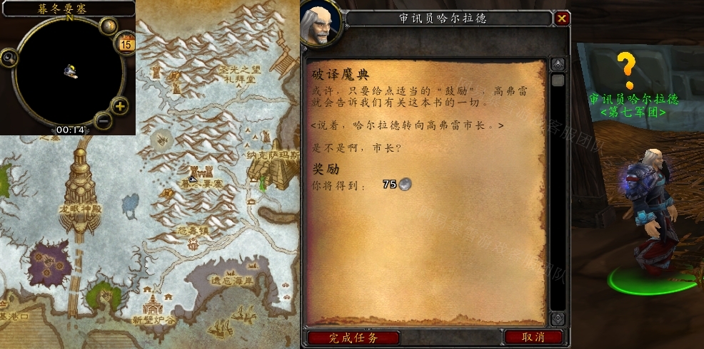 魔兽世界破译魔典任务怎么做