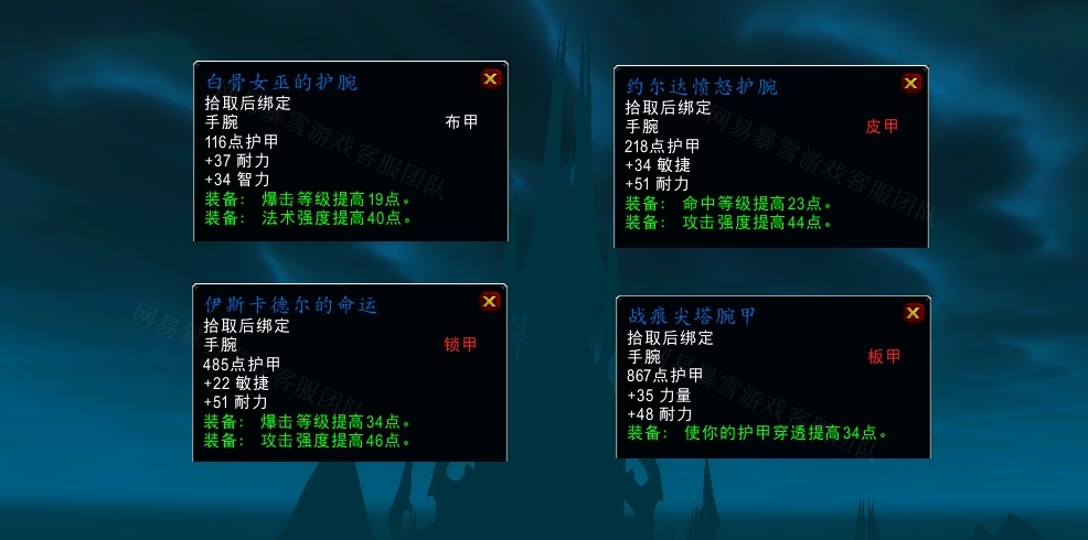 魔兽世界不那么光彩的战斗任务怎么做