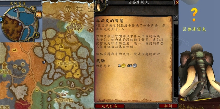 魔兽世界库诺克的智慧任务怎么做