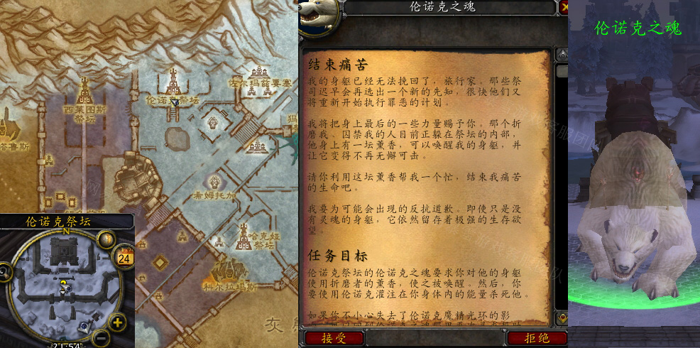 魔兽世界结束痛苦任务怎么做