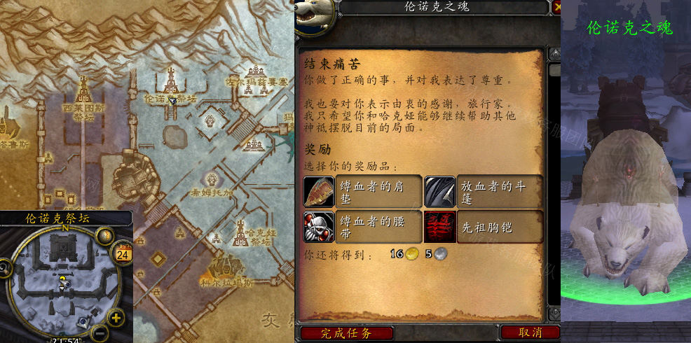 魔兽世界结束痛苦任务怎么做